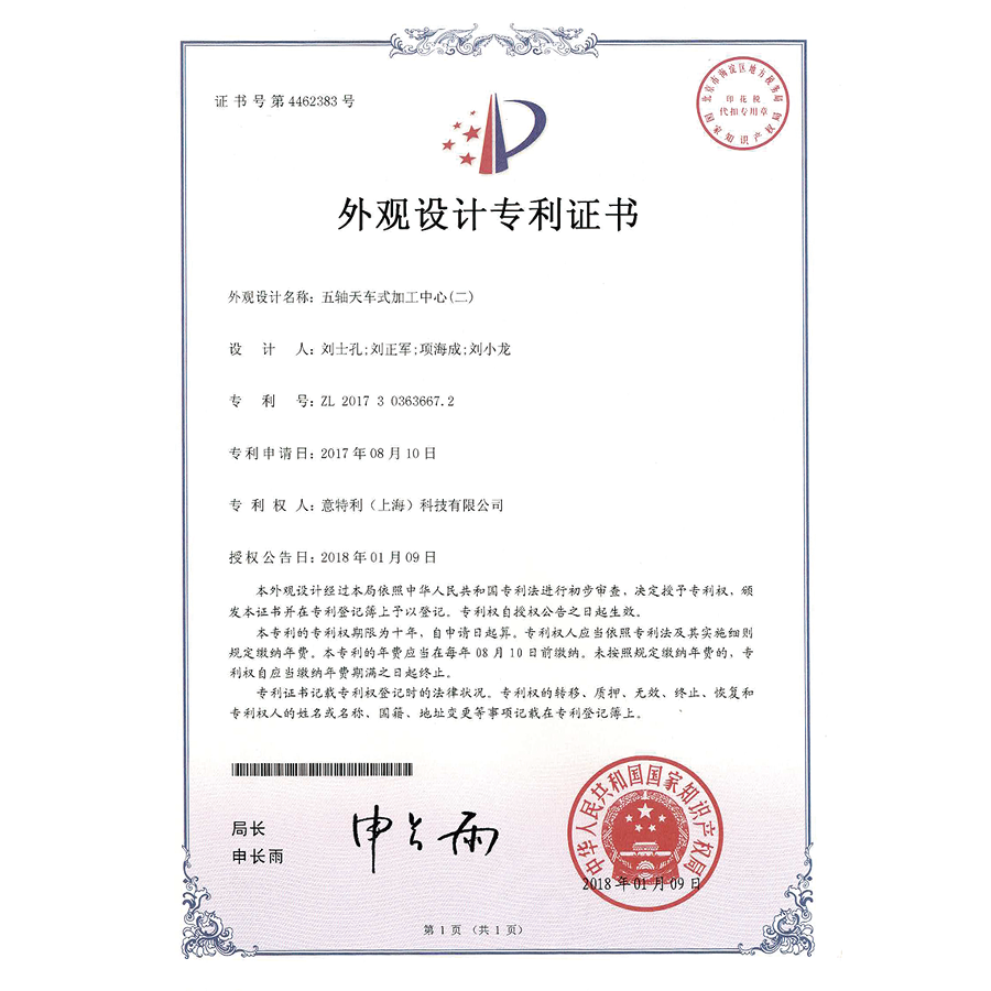 外觀-五軸天車式加工中心（二）